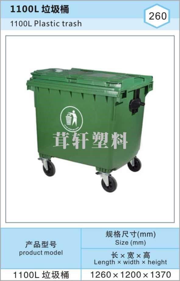 1100L大型環衛桶，上海醫院專用塑料垃圾桶