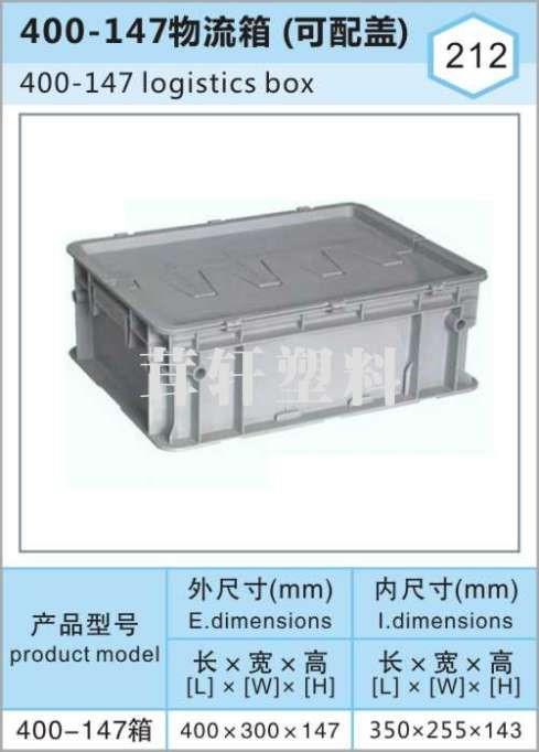 400-147 logistics box